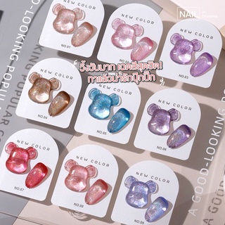 [พร้อมส่งจากไทย] สีเจลแคทอายโฮโลแกรม ORGANAIL เซต CT03 ยกเซตพร้อมชาร์ทโชว์