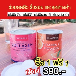 พร้อมส่ง 🐟🐟CHARMAR Collagen🐟🐟❤️1แถม1 ❤️