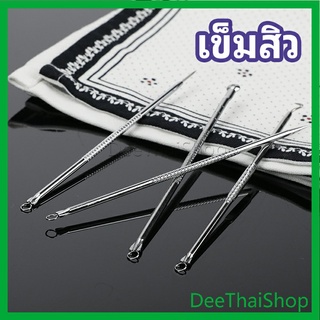 DeeThai ชุดบีบสิวสแตนเลส อุปกรณ์เสริมสวย  สิวอุดตัน เข็มสแตนเลส เข็มสิว acne needle