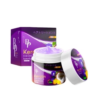 BP Keratin บีพี เคราติน ทรีทเม้นท์ เคราตินสด อัญชัญมะพร้าว 250 กรัม.