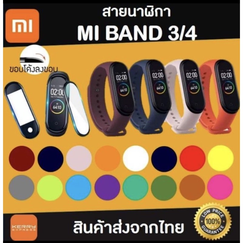 สายMi band 3/4 สายxioami band 4 สายสมาร์ทวอทช์ xioami Mi band 4 เเละ Mi band 3