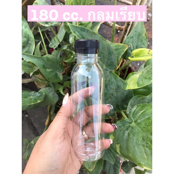 ขวดpet180 cc.กลมเรียบ ผอม/สั่งได้2แพคต่อ1คำสั่งซื้อ[180ကိုးလီရ]