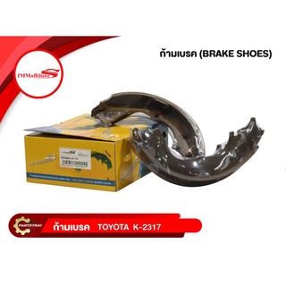 ก้ามเบรคหลัง Immobilizers รุ่นรถ TOYOTA LH112 (K-2317)
