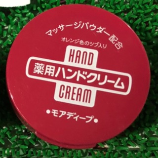 Shiseido Medicated Hand Cream