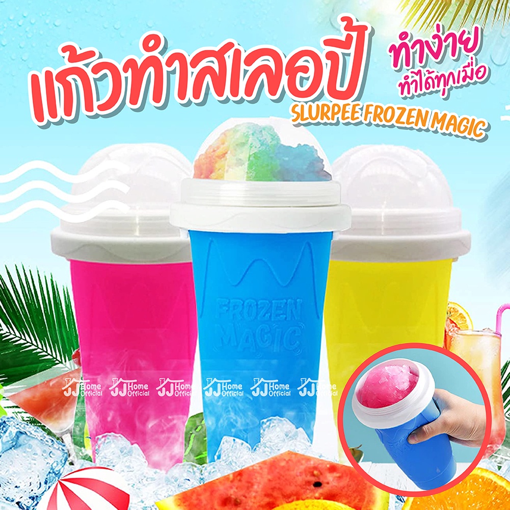 Slurpee Maker 🥤 Frozen Magic Slushy แก้วทำสเลอปี้ แก้วทำslurpee