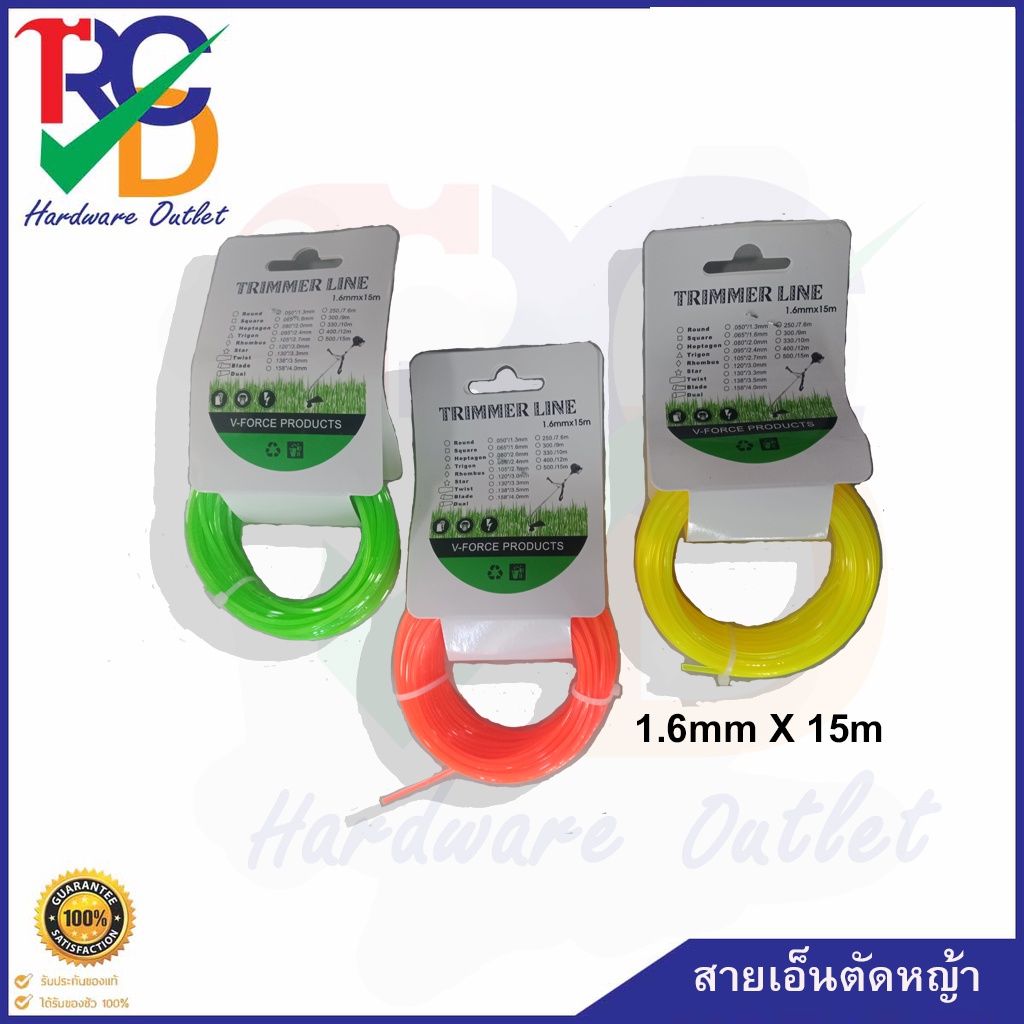 เอ็นตัดหญ้า ขนาด 1.6 มิล และ 2 มิล คละสี สำหรับเครื่องเล็มหญ้าไฟฟ้า ( เหลี่ยม )