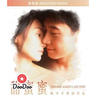 blu ray บลูเรย์ Comrades,Almost A Love Story (1996) เถียนมีมี่ 3,650 วัน รักเธอคนเดียว