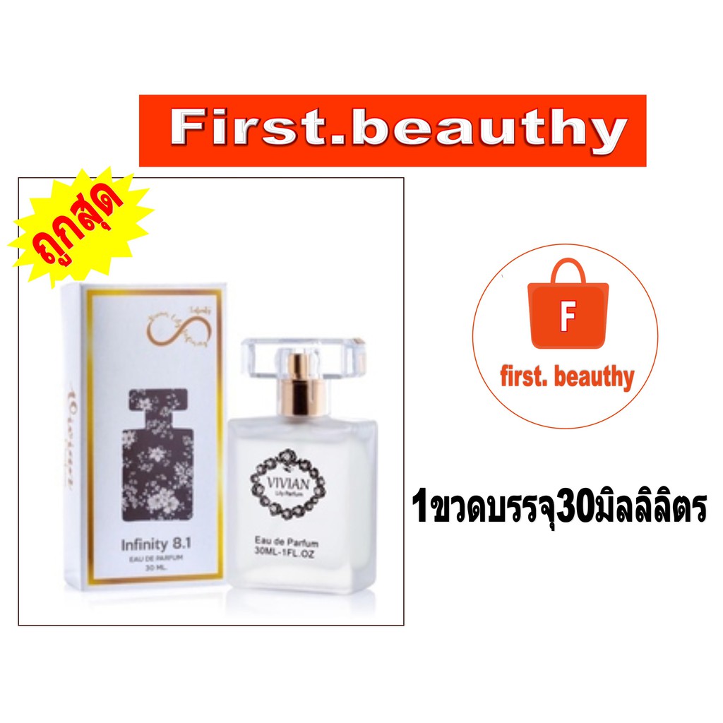 น้ำหอมViVian💐น้ำหอมเกาหลีแท้ วิเวียน น้ำหอมวิเวียน Vivian lily sp
