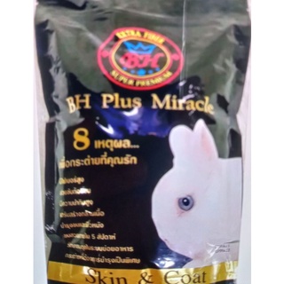BH Plus Miracle  อาหารกระต่าย ไฟเบอร์สูง บำรุงขน ผิวหนัง นน.800 กรัม