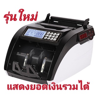 เครื่องนับเงิน​/ธนบัตรรุ่น​ใหม่​ 3หน้า​จอ​ คำน​วณ​มูลค่ารวมได้​/ตรวจธนบัตรปลอม Bill Counter รุ่นAL-6100