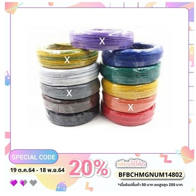 ของแท้ % MMG Parts สายไฟ AVSS (สายไฟลายตุ๊กแก) ขนาด 1.25 sq.m. มาตรฐาน ISO16949