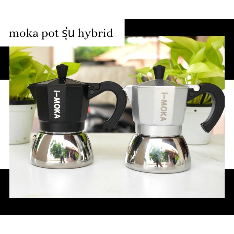 moka pot  4 cup เกรดพรีเมี่ยม แบรนด์​ i-moka​