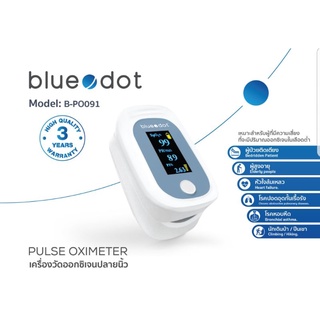 เครื่องวัดออกซิเจนปลายนิ้ว Blue Dot รุ่น B-PO091