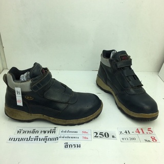 รองเท้าเซฟตี้ Safety shoes รองเท้าเซฟตี้หัวเหล็ก รองเท้านิรภัยหัวเหล็ก รองเท้าเซฟตี้ผู้ชาย รองเท้าเซฟตี้แฟชั่นหุ้มข้อ