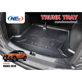 [พร้อมส่ง] ถาดวางของท้ายรถยนต์เข้ารูป NISSAN KICKS  2020