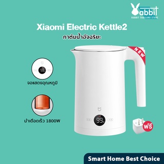 Xiaomi Mijia Mi Electric Kettle 2 กาน้ำ กาต้มน้ำไฟฟ้า กาน้ำร้อน กาต้มน้ำไฟฟ้า กาต้มน้ำ กาน้ำไฟฟ้า ต้มน้ำใน 5 นาที