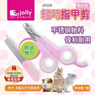 Jolly Nail trimmer กรรไกรตัดเล็บกระต่าย แกสบี้ ชินชิล่า (สีชมพู) (JP359)