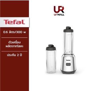 TEFAL MIX&amp;MOVE MINI BLENDER เครื่องปั่นแบบพกพา รุ่น BL15FD30 ความจุด 0.6 ลิตร กำลังไฟ 300 วัตต์