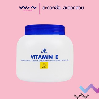 AR Vitamin E Cream ครีม วิตามินอี อารอน 200 กรัม