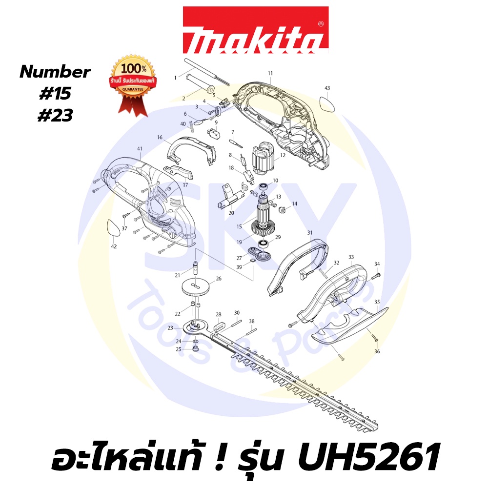🔥อะไหล่แท้🔥 UH5261 MAKITA มากีต้า เครื่องตัดแต่งกิ่ง 20-1/2" แบบไฟฟ้า 400W แท้ Makita 100%