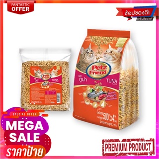 เพ็ทส์เฟรนด์ อาหารแมว ชนิดแห้ง แบบเม็ด รสทูน่า 500 กรัม x 4 ถุงPetz Friend Cat Food Tuna Flavour 500g x 4 Bags