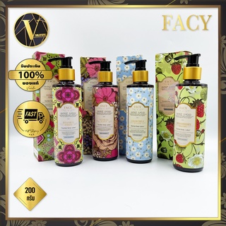 Facy Vintage Amour Scented Body Lotion โลชั่น เฟซี่ วินเทจ เอมัวร์  200 g. (มี 4 กลิ่น)