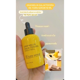 SALE!!   Graymelin Galactocera Return Serum 50ml  กล่องสภาพไม่ค่อยสวย ข้างในปกติดี  แท้ 100%