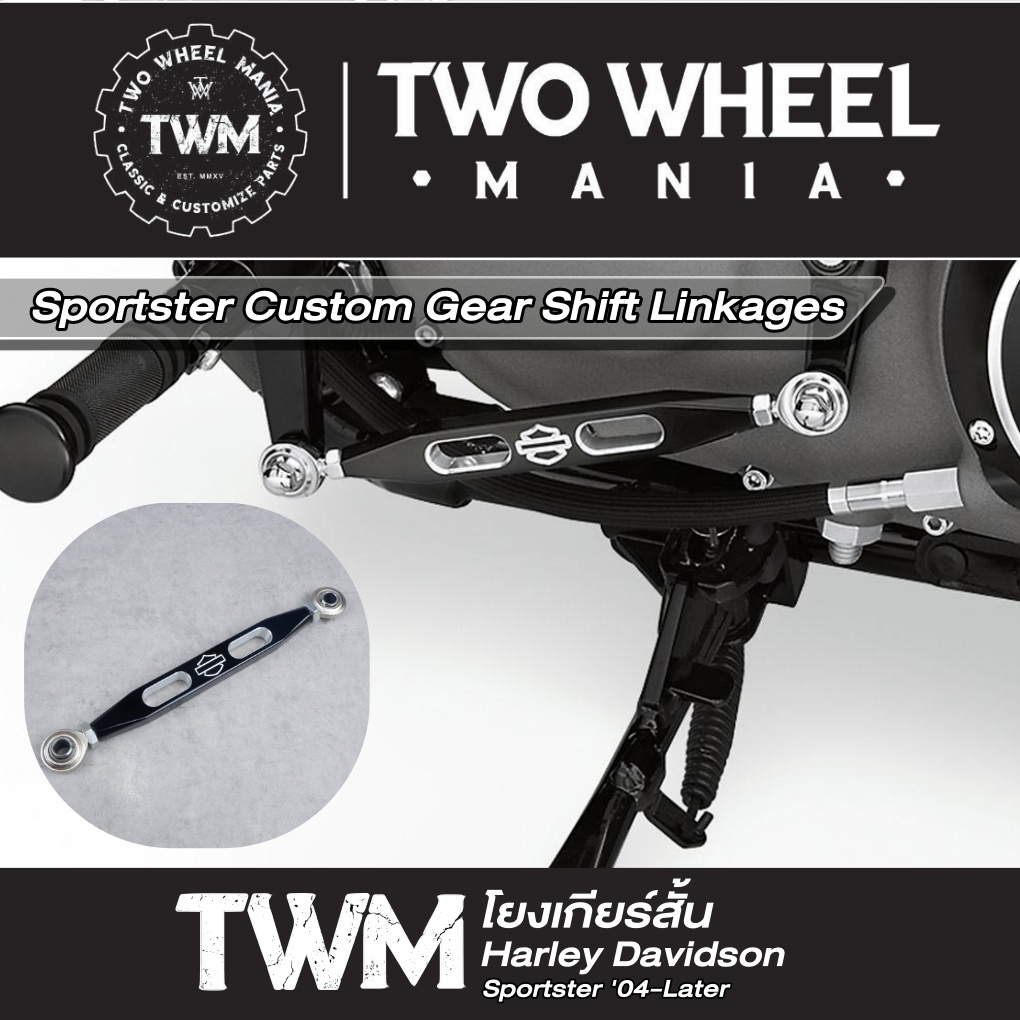 โยงเกียร์สั้น HD Custom Gear Shift Linkages Harley Davidson