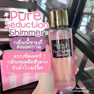 🌈น้ำหอม Victoria’s Secret ตัวดังหอมมากก🌈