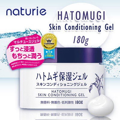 [พร้อมส่ง] Hatomugi Skin Conditioner Gel 180 g *** หมดอายุแล้วนะครับ ***