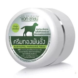 ครีมทาทองพันชั่ง หมา แมว คัน เกา ขนร่วง เชื้อรา ปลูกขน