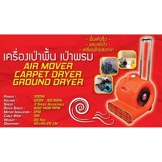 🔥โค้ดINC3LEL3ลด30฿พัดลมเป่าพื้น เป่าพรม Air mover carpet dryer and Ground Dryer ยี่ห้อ XYLON รุ่น XYL-0491