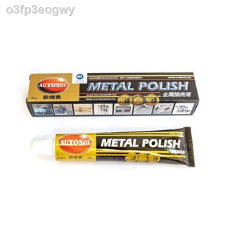 【Lowest price】☌น้ำยาขัดโลหะของเยอรมนี น้ำยาขัดท่อไอเสียมอเตอร์ไซค์ AUTOSOL น้ำยาขัดเงาฮาร์ดแวร์ไอเสียและการกำจัดสนิม