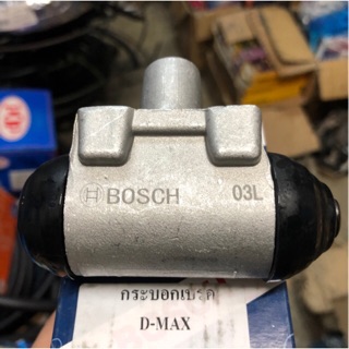 กระบอกเบรกหลัง ดีเเมค BOSCH  , D-MAX , MU-7