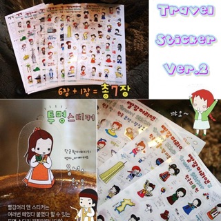 S018# Travel Sticker Ver.2 set 6 แผ่น