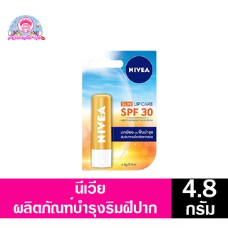 นีเวีย ลิป ซัน โพรเท็ค ลิปกันแดดสำหรับริมฝีปาก ขนาด 4.8 กรัม**แท่งเดี่ยว**