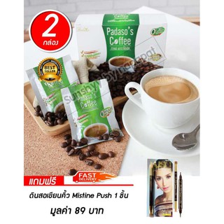 Padasos Coffee กาแฟพาดาโซ่ 10 ซอง (2กล่อง)