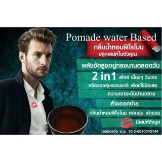 [แถมฟรีหวีพก] โพเมดจัดแต่งทรงผม Mr. Barber Pomade กลิ่นน้ำหอมฟีโรโมน 150กรัม เจลเซ็ตผม Pheromone