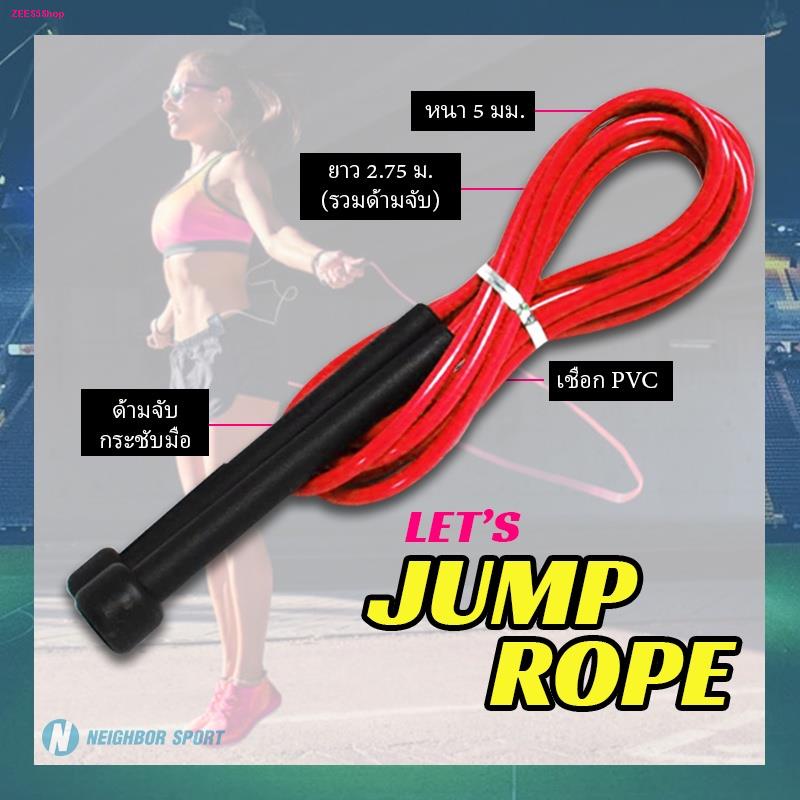 [🔥พร้อมส่ง🔥] เชือกกระโดด กระโดดเชือก สาย PVC หนา 5 มิล Speed Jump Rope