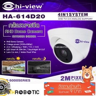 กล้องวงจรปิด Hi-view AHD Dome Camera รุ่น HA-614D20