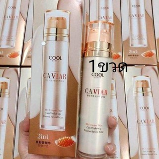 Cool Netty Caviar รองพื้นคาเวีย 2 In 1 รองพื้นคาเวีย ( 1 ขวด )