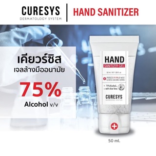 เจล้างมือ Curesys Hand Sanitizer 50ml