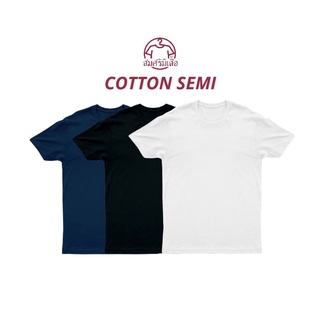 !! Sale !! เสื้อยืดเปล่า หลายสี ผ้า cotton semi ราคาถูกและคุณภาพดี การีนตีโดยสมศรีมีเสื้อ