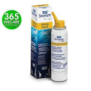 Sinomarin Allergy Relief Spray 50 ml. สเปรย์พ่นเพื่อทำความสะอาดโพรงจมูก 365wecare