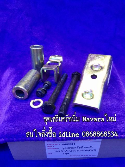 ชุดเสริมครัชนิ่มลดอาการปวดขาเมื่อยขาสำหรับรถกระบะทุกรุ่น - รูปที่ 5