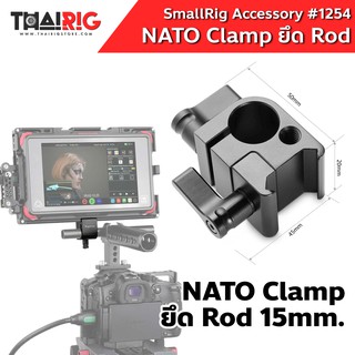 📌ส่งจากไทย📦 Rod Clamp + NATO SmallRig #1254 SWAT Nato Rail with 15mm Rod Clamp (Parallel)