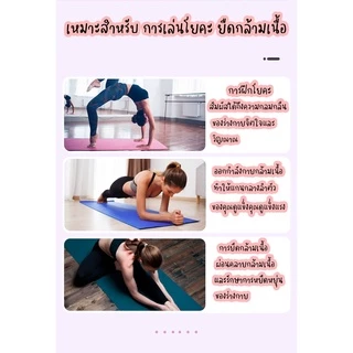 เสื่อโยคะหนา 6-8 mm เสื่อโยคะ สีพื้น มีหลายสีให้เลือก