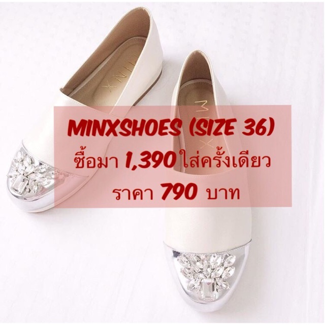 รองเท้า minxshoes