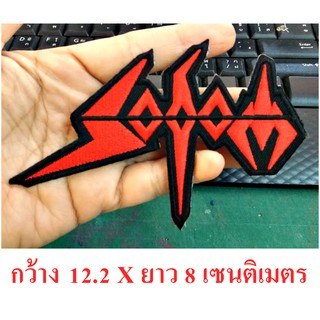 อาร์มรีดเสื้อ ตัวรีด ตัวปัก งาน DIY ขนาด 12.2 X 8 เซนติเมตร