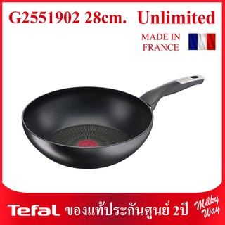 กระทะรุ่นท๊อป Tefal รุ่น Unlimited ทรงวอค ขนาด 28 ซม. รหัส G2551902 เคลือบกันติด TITANIUM ใช้ได้กับเตาทุกประเภท